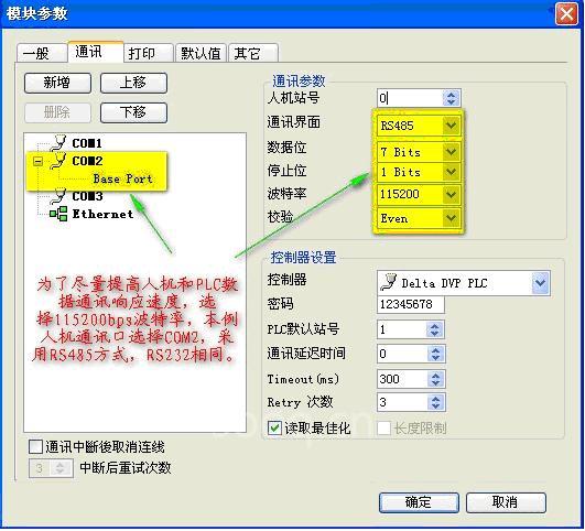 台达CANopen总线产品通讯整合应用