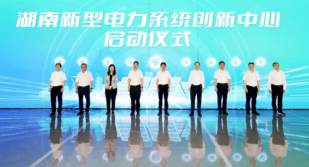 中车株洲所入驻全国首个新型电力系统创新中心
