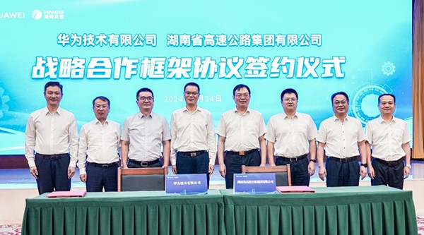 华为与湖南高速集团签署战略合作框架协议