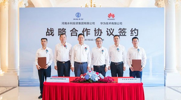 河南水利投资集团有限公司与华为签署战略合作协议