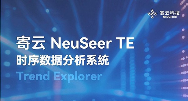 中国首份《数据产业图谱(2024)》发布!寄云科技入选数据应用企业名单