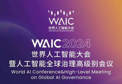 数说WAIC 2024｜30万+参观人次，全网20亿+观众共襄AI盛举！