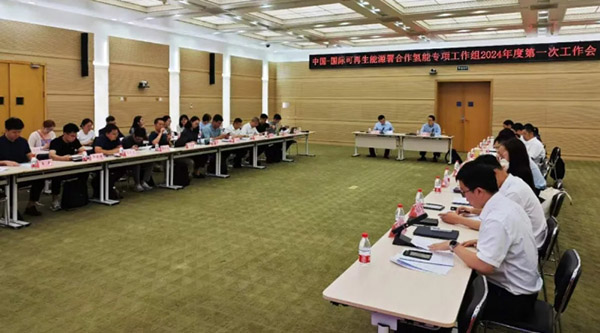 合作动态 | 中国—国际可再生能源署(IRENA)合作氢能专项工作组第一次工作会召开